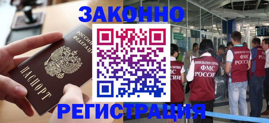 временная регистрация 2025 в Калаче-на-Дону