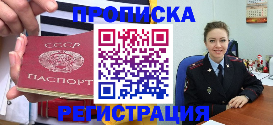 где прописаться в Калаче-на-Дону